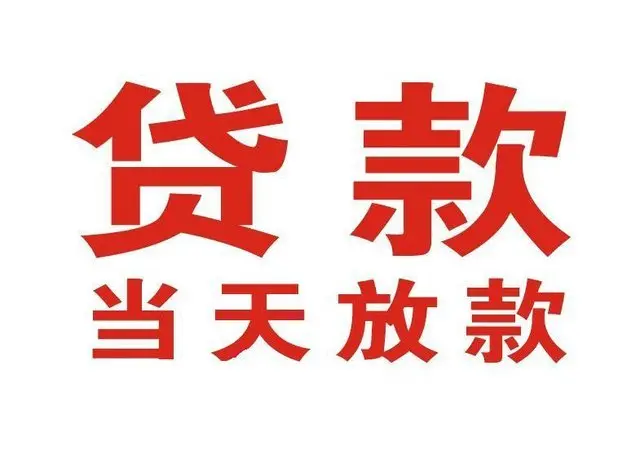 胜阳港押车借贷|胜阳港附近押车借钱电话|胜阳港父母车抵押贷款